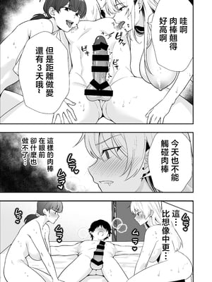 [たろバウム] ママ友ハーレム3〜大好きなママ達といちゃらぶ制服えっち〜 [中国翻訳]_0017