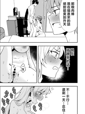 [たろバウム] ママ友ハーレム3〜大好きなママ達といちゃらぶ制服えっち〜 [中国翻訳]_0029