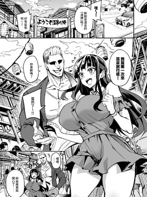 [ドラムス元老院 (ドラムス)] アブカノ2 ーユメ見る歪欲カノジョはぼくを支配したいー｜回流女友2 —醉心於歪慾的女朋友存心想支配我— [中文] [無修正] [Bukkura]_0003