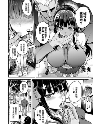 [ドラムス元老院 (ドラムス)] アブカノ2 ーユメ見る歪欲カノジョはぼくを支配したいー｜回流女友2 —醉心於歪慾的女朋友存心想支配我— [中文] [無修正] [Bukkura]_0004