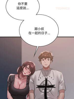 想要擁有她 82-83話_82_03_mlgm