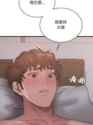 想要擁有她 82-83話_82_08_lywv