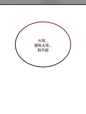 想要擁有她 82-83話_83_01_nffd