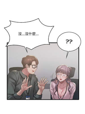 想要擁有她 82-83話_83_02_exef