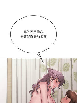 想要擁有她 82-83話_83_05_fjbm