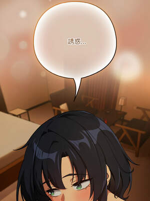 下班後的秘密關係 74-75話_74_02_vmnt