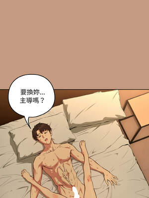 下班後的秘密關係 74-75話_75_03_vhgu