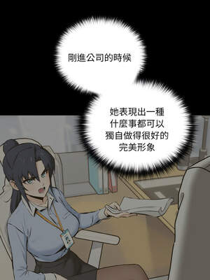 下班後的秘密關係 74-75話_75_07_jskv