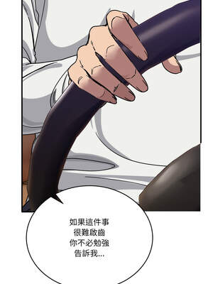 不如當條狗 25-26話_25_11_goyr