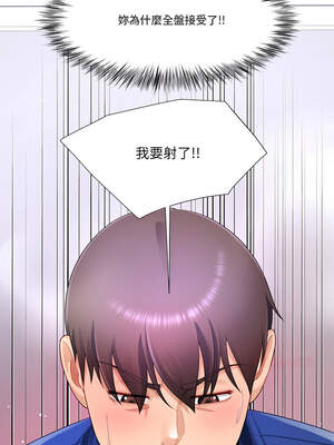 爸爸男友二選一 28-29話_28_13_akwp