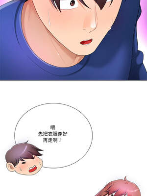 爸爸男友二選一 28-29話_29_02_xnji