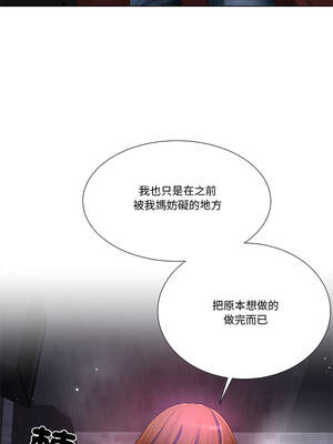 爸爸男友二選一 28-29話_29_05_iqrg