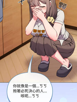 戀上年上的她 26-27話_26_03_ikai