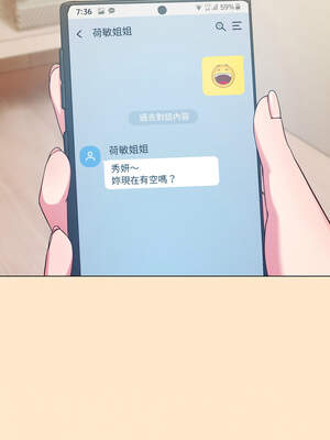 戀上年上的她 26-27話_26_04_pbhq