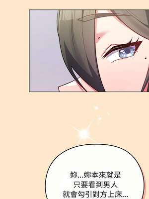 戀上年上的她 26-27話_26_08_lkmi