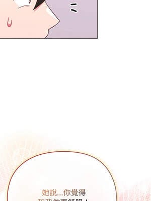 戀上年上的她 26-27話_26_13_mfto