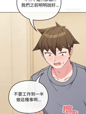 戀上年上的她 26-27話_27_03_dnte