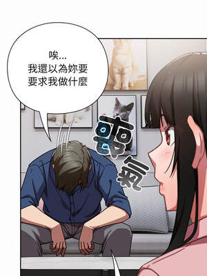 上班不要太認真 17-18話_17_04_kwqj