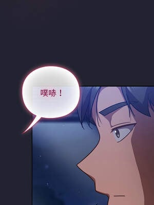 上班不要太認真 17-18話_18_06_rubh