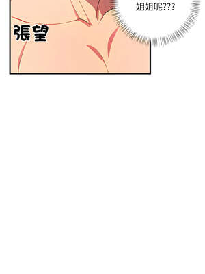 請問妳哪位？12-13話_12_03_vlvy