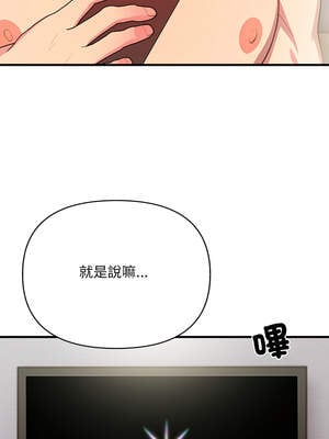 請問妳哪位？12-13話_13_07_kktg