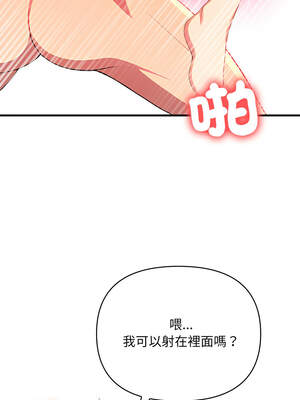 請問妳哪位？12-13話_13_12_dxio