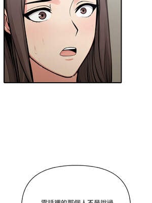 與陌生人的真人秀 7-8話_07_01_pswn