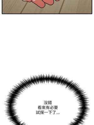 與陌生人的真人秀 7-8話_07_09_wgbs