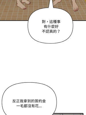 與陌生人的真人秀 7-8話_08_02_ntnx