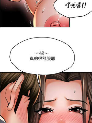 癢樂多阿姨 79-80話_80_07_rscv