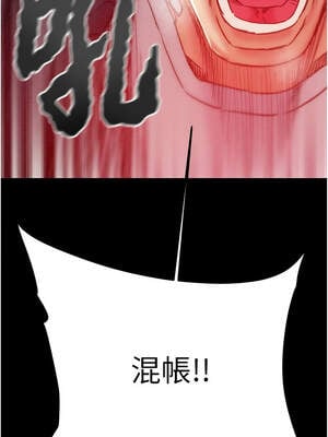 掠奪行動 73-74話_73_12_vdtt