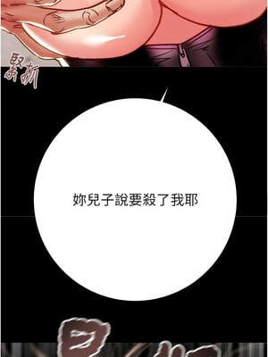 掠奪行動 73-74話_73_16_ejel