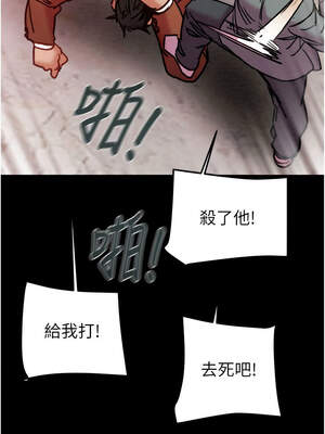 掠奪行動 73-74話_73_17_byjm