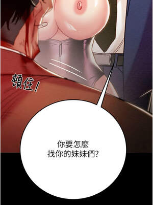 掠奪行動 73-74話_73_19_vlur