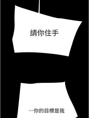 掠奪行動 73-74話_74_10_vxbb