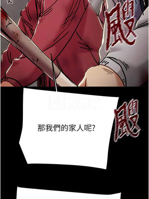 掠奪行動 73-74話_74_11_ihax