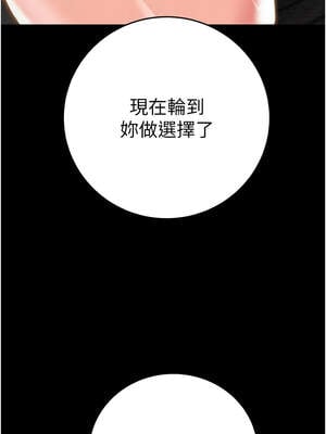 掠奪行動 73-74話_74_13_chgf