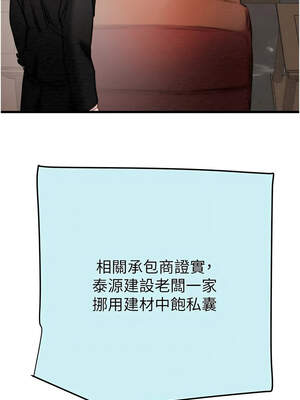 掠奪行動 73-74話_74_24_umhn