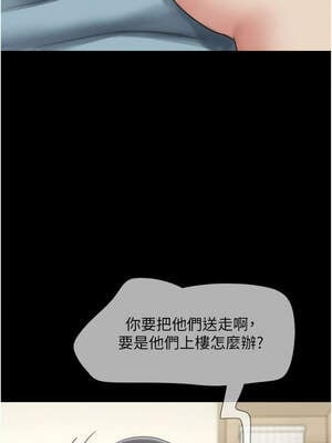 韶恩 67-68話_67_03_rhpx