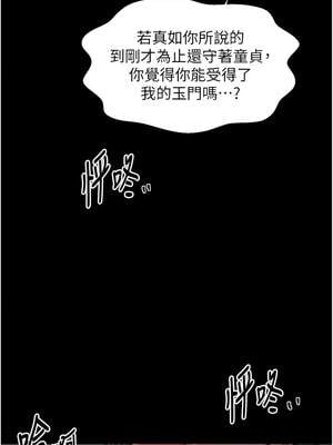 最強家丁 55-56話_55_04_oqqg
