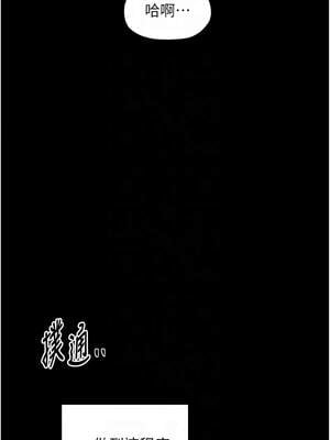 最強家丁 55-56話_55_11_noxn