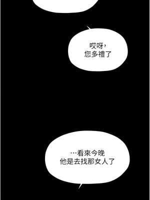 最強家丁 55-56話_55_14_amif