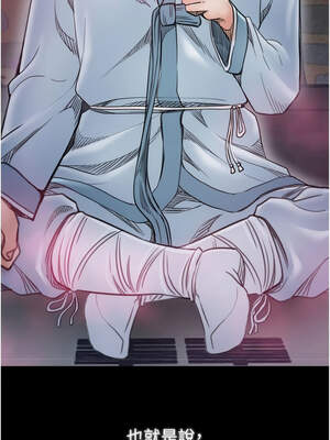 最強家丁 55-56話_55_15_weev