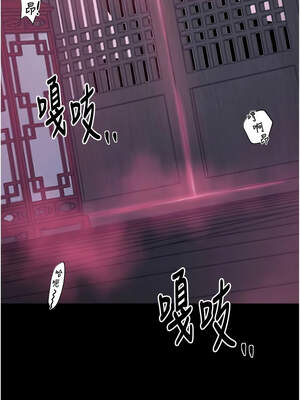 最強家丁 55-56話_55_16_inou