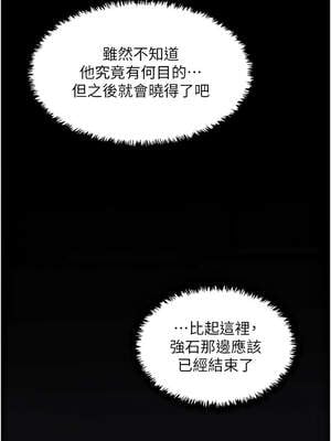 最強家丁 55-56話_56_01_iekp