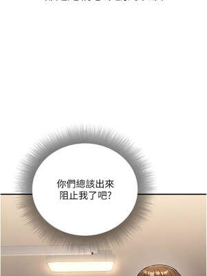 公務員的桃色副業 35-36話_35_01_oyui