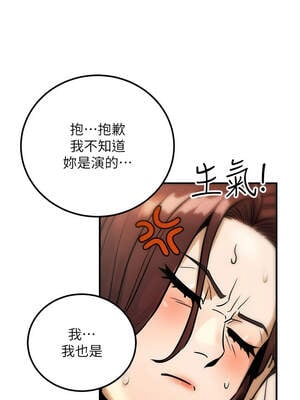 公務員的桃色副業 35-36話_35_03_ymqj