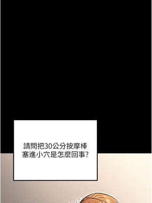 公務員的桃色副業 35-36話_35_04_vwil