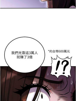 公務員的桃色副業 35-36話_35_06_hkxx