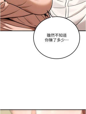 公務員的桃色副業 35-36話_35_12_ujws